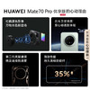 华为（HUAWEI）Mate 70 Pro优享版 12GB+512GB 鸿蒙AI 玄武架构华为鸿蒙智能手机 商品缩略图3