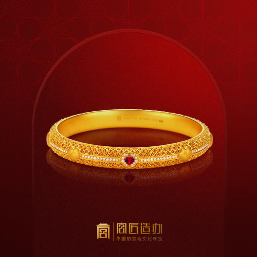 宫匠造办 臻心如意手镯 黄金镶钻红宝石 商品图0