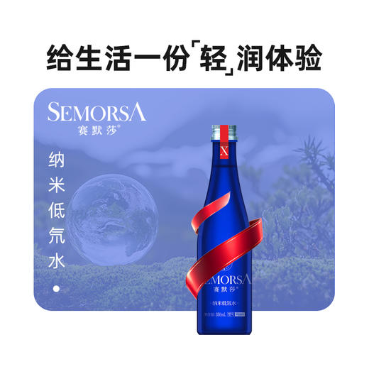 【买二赠一】赛默莎-X(旗舰版) 商品图1