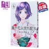 【中商原版】漫画 薰香花朵凛然绽放 第6集 三香见SAKA 台版漫画书 东立出版 商品缩略图1