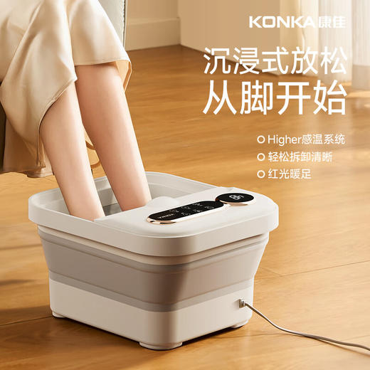 康佳（KONKA）泡脚桶按摩加热足浴盆恒温电动洗脚桶足疗盆家用10L加大容量数码触控 KZYP-5008 商品图0