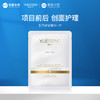 【加价购，单拍不发货】悦丝汀医用修复敷料医美术后敏感皮肤创面护理冷敷贴非面膜1片 商品缩略图0