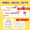 小四门新初一必背一本全 商品缩略图11