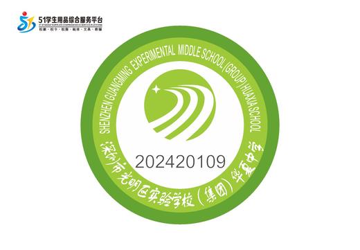 定制深圳市光明区实验学校（集团）华夏中学校徽定做贴缝制包邮51 商品图3
