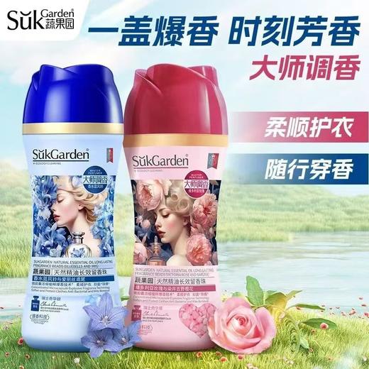 【蔬果园留香珠】蔬果园留香珠洗衣液凝珠增香家用颗粒持久留香柔顺护衣 商品图1