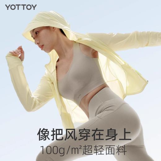🔥清仓秒杀❗️YOTTOY防晒衣女 原纱凉感 速干轻薄款 连帽收腰冰丝短款 商品图1