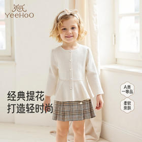 【高定系列】英氏儿童外套春秋甜美女童长袖羊毛外套可爱女生外套