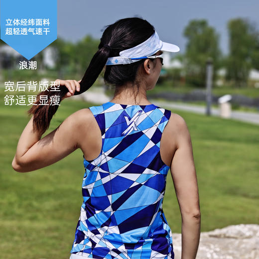 浪潮贴胶超轻速干透气网格宽肩宽背运动背心男女马拉松越野跑步 商品图2