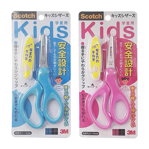 思高1442BC儿童安全剪刀 商品图4
