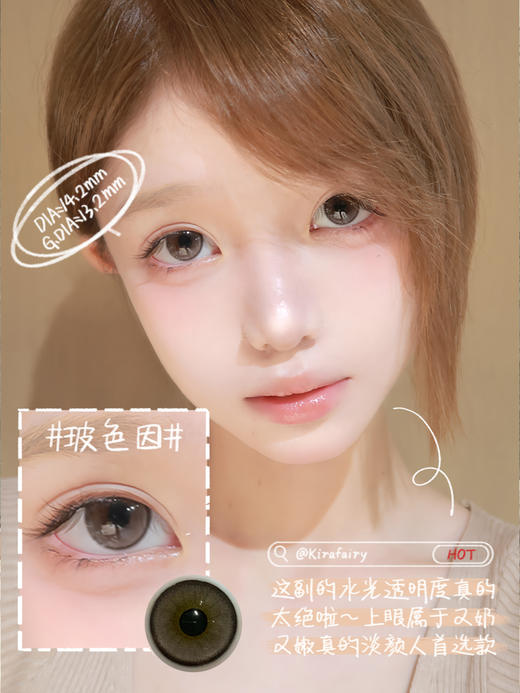 KIRAFAIRY玻色灰紫（佩戴直径：14.2mm） 商品图5