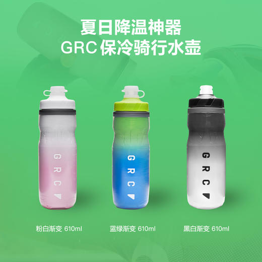 GRC桀骜无尽公路自行车骑行水壶防尘保冷挤压式运动专用水杯 商品图4