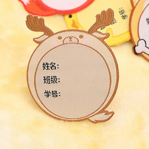 卡通刺绣儿童学生姓名贴DIY自粘装饰贴（图案颜色随机） 商品图2