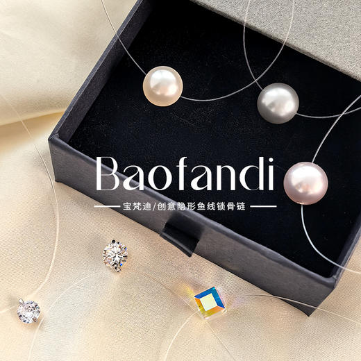 BAOFANDI宝梵迪超仙鱼线珍珠项链2025新款“人鱼之泪”气质简约S925银时尚高级锁骨链BF 商品图0