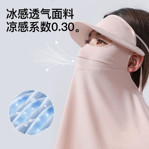 RAU 3D软支撑全脸防晒面罩披肩款 商品图2