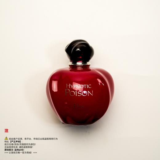 Dior 迪奥 红毒香水（绝版/停产/收藏级） 商品图0