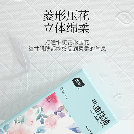 植护花样盛夏挂抽大包悬挂式抽纸家用实惠装纸面巾餐巾纸厕所纸巾 商品图3