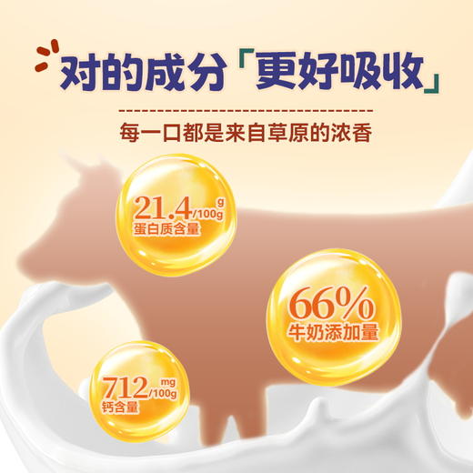 黛西农场 草原烤奶皮烤酸奶 66%牛奶添加量 高钙高蛋白质 0添加蔗糖 控温鲜烤非油炸  酸奶味/原味 商品图1