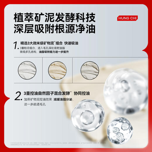 【双旦礼遇】红之男士植萃矿泥控油洁面150g 商品图4