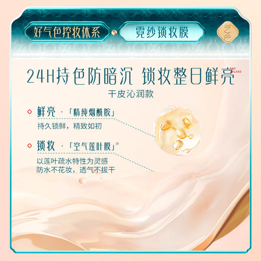 【门店专享】花西子玉方活颜凝脂持妆粉底液【干皮沁润款】-30ml 商品图3