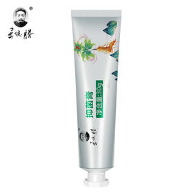 季德胜 | 抑菌膏30g 草本蛇毒膏 蛇蚊虫叮咬 皮肤外用