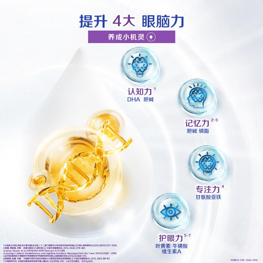 惠氏智营高Ascenda儿童奶粉850g（效期27月10月） 商品图5