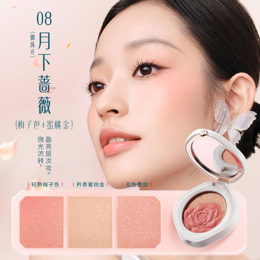 【门店专享】洛花飞霞胭脂腮红-轩窗版/自然裸妆/晕染好气色 商品图10