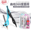 马培德圆规学具盒/8件套** 商品缩略图0