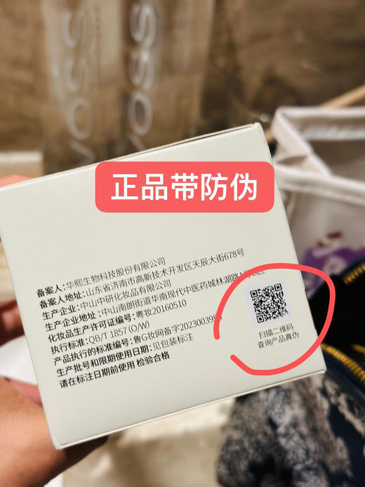 【热卖近8万单⚠️润熙泉玻尿酸素颜霜】特批机制2瓶💰99秒杀❗妆养合一！品牌直发！正品带防伪！ 商品图9