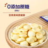 黛西农场 草原烤奶皮烤酸奶 66%牛奶添加量 高钙高蛋白质 0添加蔗糖 控温鲜烤非油炸  酸奶味/原味 商品缩略图2