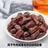 【真牛肉不掺假】内蒙特产九匠牛草原风干牛肉干208g盒装内部独立小包装原味牛肉干短条 商品缩略图2