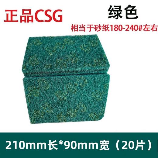 【除锈去污，加厚加大！】工业百洁布卷 厨用金刚砂除锈 不锈钢打磨铁板烧 锅底厨房去污-QA 商品图7