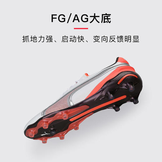 小李子PUMA彪马 KING 高端FG长钉成人足球鞋男108821 01 商品图2