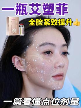 【种草王艳】只有一瓶艾塑菲的预算，怎么做到全脸提升❓
