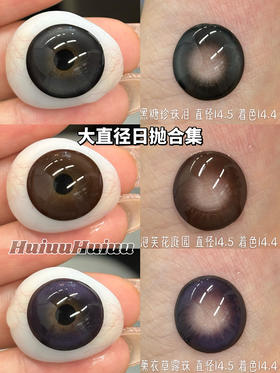 【店主实拍】日抛新品-泡芙花庭园-黑糖珍珠泪-薰衣草露珠-14.5mm【0-800度 无525/575】