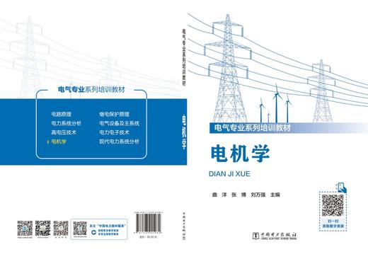 电机学 商品图2