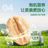SY【限时专属赠品】荷兰乳牛有机燕麦片450g（30g*15条）*1袋 保质期18个月 商品缩略图2