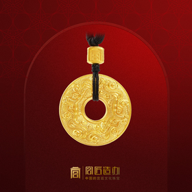 宫匠造办 十朝十美平安扣 汉·守护平安黄金吊坠