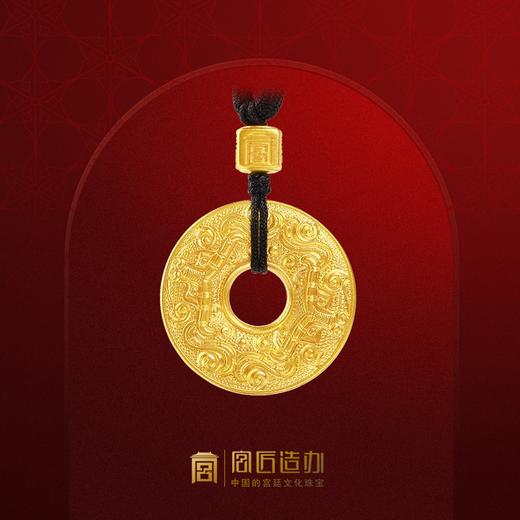 宫匠造办 十朝十美平安扣 汉·守护平安黄金吊坠 商品图0