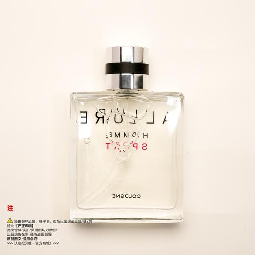 Chanel香奈儿 魅力男士运动香水  古龙版 商品图1