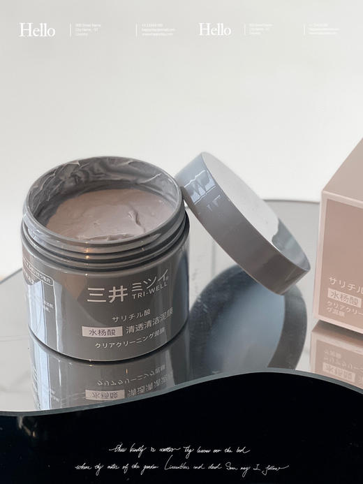 毛孔清洁大师S井水杨酸清透清洁泥膜 商品图3