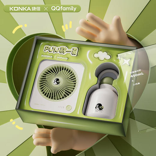 康佳(KONKA)QQfamily联名超薄电风扇卡片扇夹扇桌面扇304不锈钢随身保温杯夏日礼盒KFB-0202T-QQ 商品图1