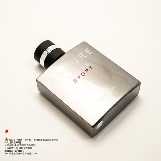 Chanel香奈儿 魅力男士运动香水  极限版 商品图4