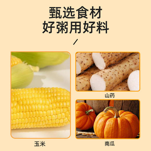 【4包】山药南瓜玉米羹、山药葛根玉米糊、不添加蔗糖、便携小袋包装、500g（50g*10袋）-69 商品图3