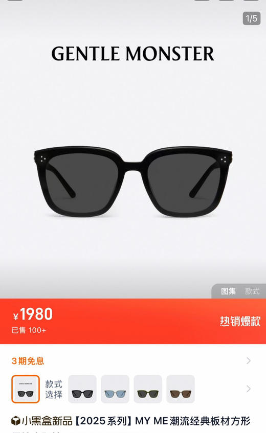 GM-25ss最新款墨镜太阳镜031806 商品图11