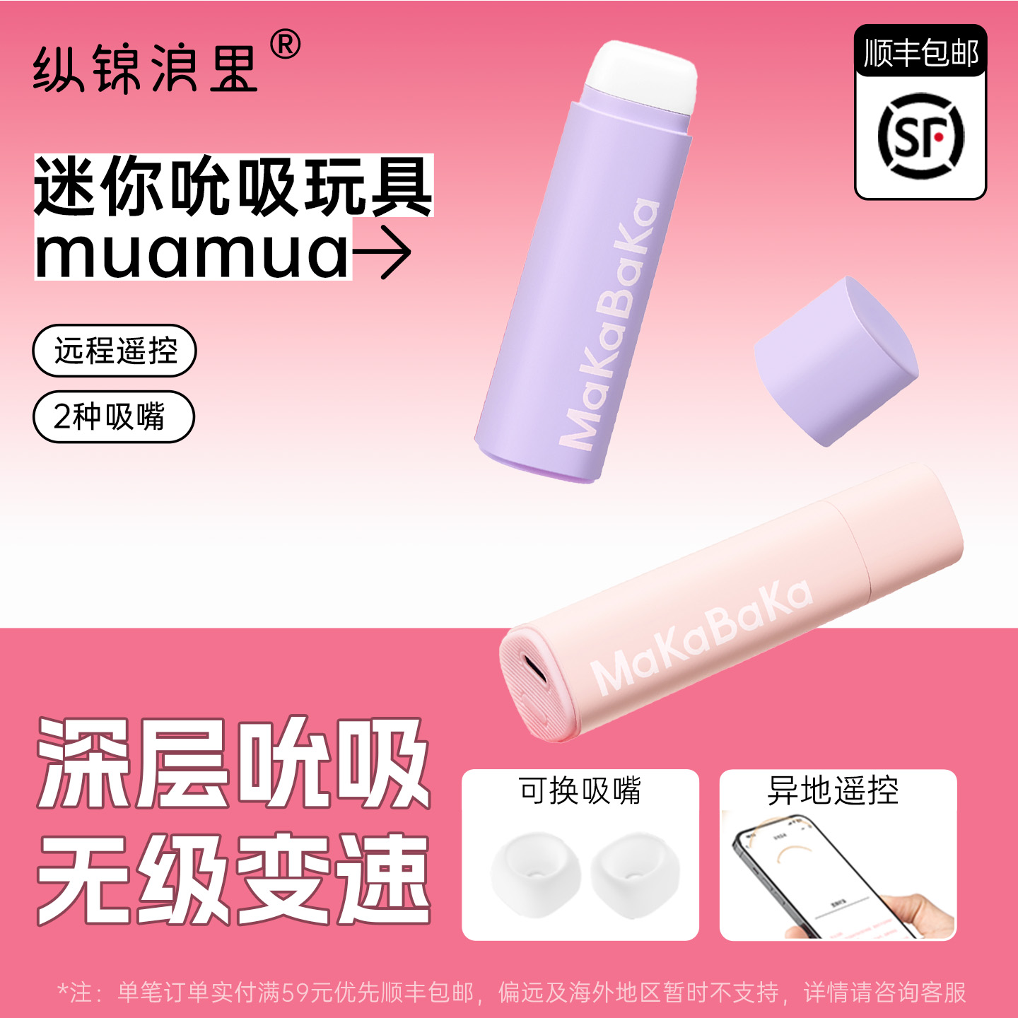 可无极变速调节振动棒吮吸阴蒂支持异地遥控远程日用品形状便于携带makabaka口红