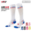 🔥【拍一双不发货     加购两件自动满减】新增配色🔥806肌动3D豆长筒梯度压缩袜春夏秋马拉松越野跑步袜防滑减震毛巾底运动袜 商品缩略图0