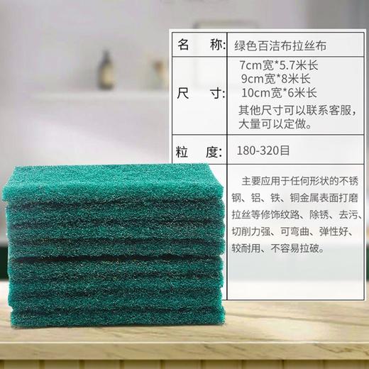 【除锈去污，加厚加大！】工业百洁布卷 厨用金刚砂除锈 不锈钢打磨铁板烧 锅底厨房去污-QA 商品图8