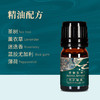 芳香盔甲防护精油 | 5ml/瓶 口罩蘸涂抑菌 空间扩香净化 附滴管 有机地球 商品缩略图1
