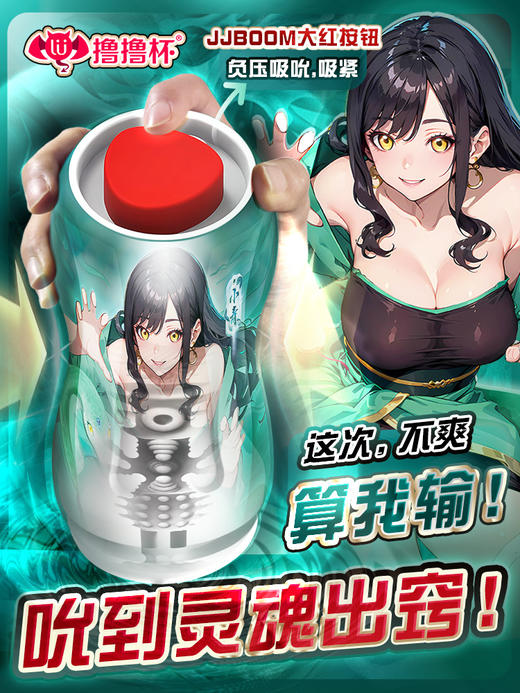 撸撸杯青白之恋狂吮飞机杯圣杯飞机款男士杯成人推荐杯子圣杯推荐 商品图0