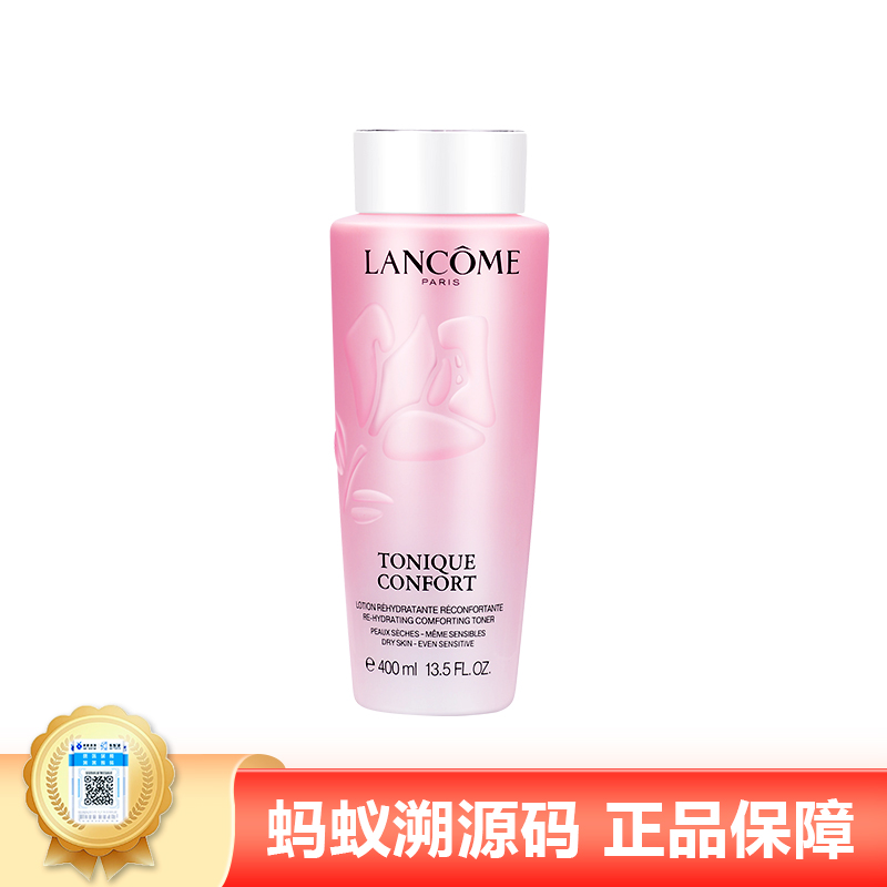 【年终限时大促】【保税仓直发·全球购】兰蔻清滢柔肤水400ml大粉水新版